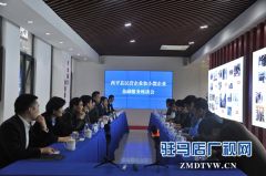  中原银行驻马店分行党委书记、行长万三华一行赴西平县走访调研优质企业并组织召开银政企座谈会