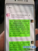 色诱300余起 却原来“她”是男的