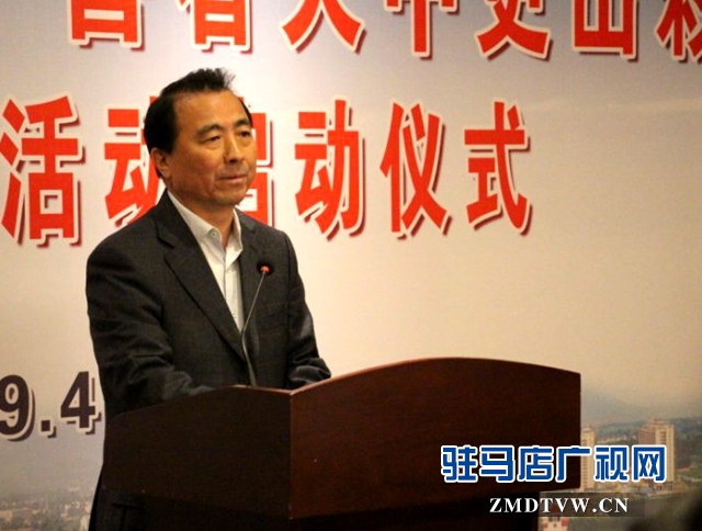 驻马店“喜看天中更出彩”网络主题宣传活动启动