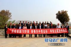 遂平多处美景获省内外记者频频称赞