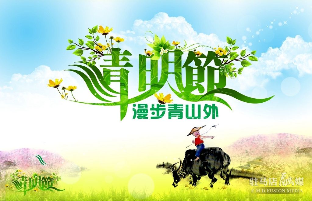 清明：踏青戴柳留华年，四月清味品人间