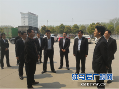 中原银行信阳分行党委书记、行长王戍疆一行到驻马店分行开展惠农业务交流