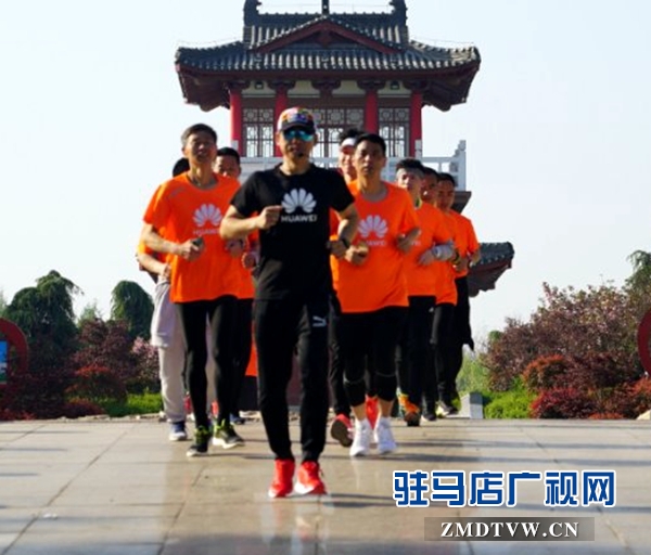驻马店近百位健身爱好者参加华为运动健走健跑活动