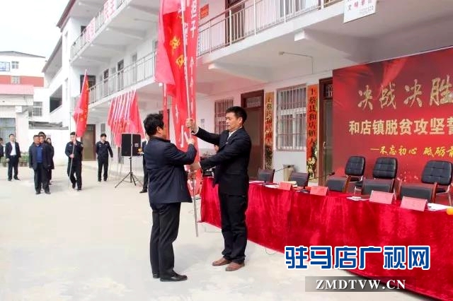 上蔡县和店镇召开“决战决胜2019”脱贫攻坚誓师大会