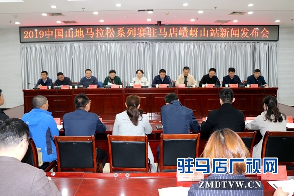 2019中国山地马拉松系列赛嵖岈山站 4月13日开赛