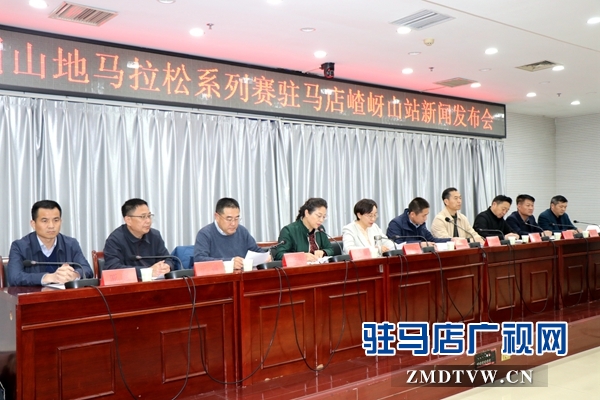2019中国山地马拉松系列赛嵖岈山站 4月13日开赛