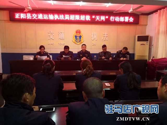 正阳县交通运输执法局布下超限超载“天网”