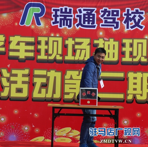 驻马店瑞通驾校推出“零元学车”活动 已有2人获免费学车机会