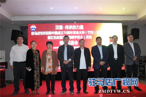  驻马店将举行革命火种采集暨红色故里行活动来庆祝新中国成立70周年