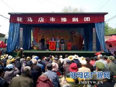 西平县杨庄乡小街3000多名群众享受文化惠民的福利