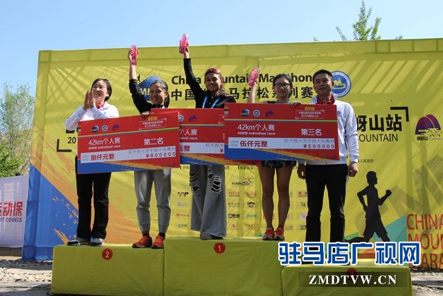 2019中国山地马拉松系列赛驻马店嵖岈山站圆满落幕
