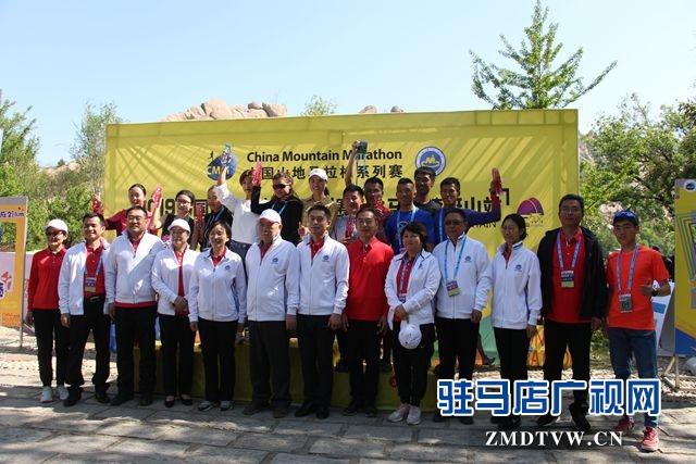 2019中国山地马拉松系列赛驻马店嵖岈山站圆满落幕