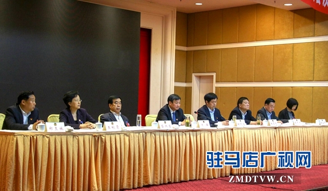 驻马店市政协四届十二次常委会议召开