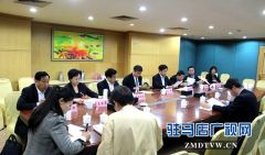 驻马店市政协四届二十四次主席会议召开