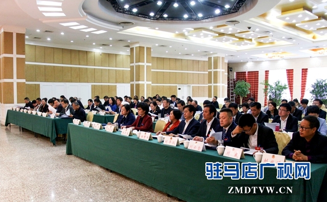 驻马店市政协四届十二次常委会议召开