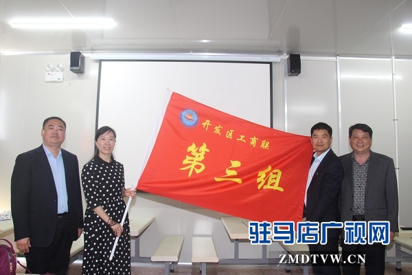 开发区工商联第三组联谊会走进企业参观交流