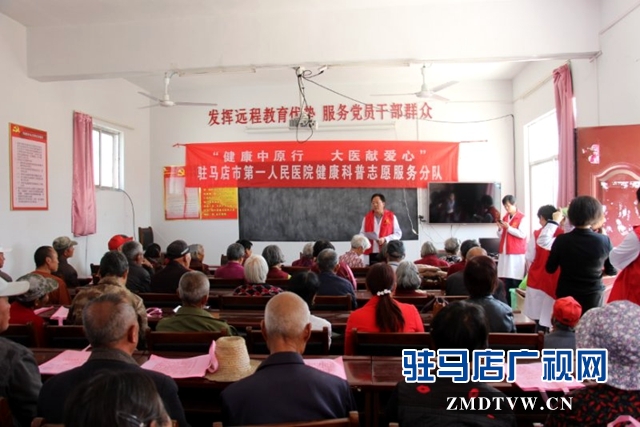 驻马店市第一人民医院组织专家到朱古洞乡钱庄村开展义诊活动