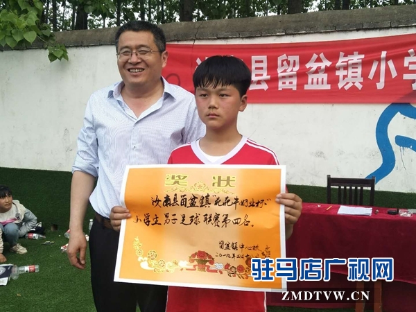 汝南县留盆镇举办小学生足球比赛