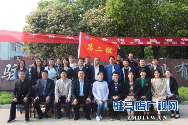 开发区工商联举办企业家游学分享会
