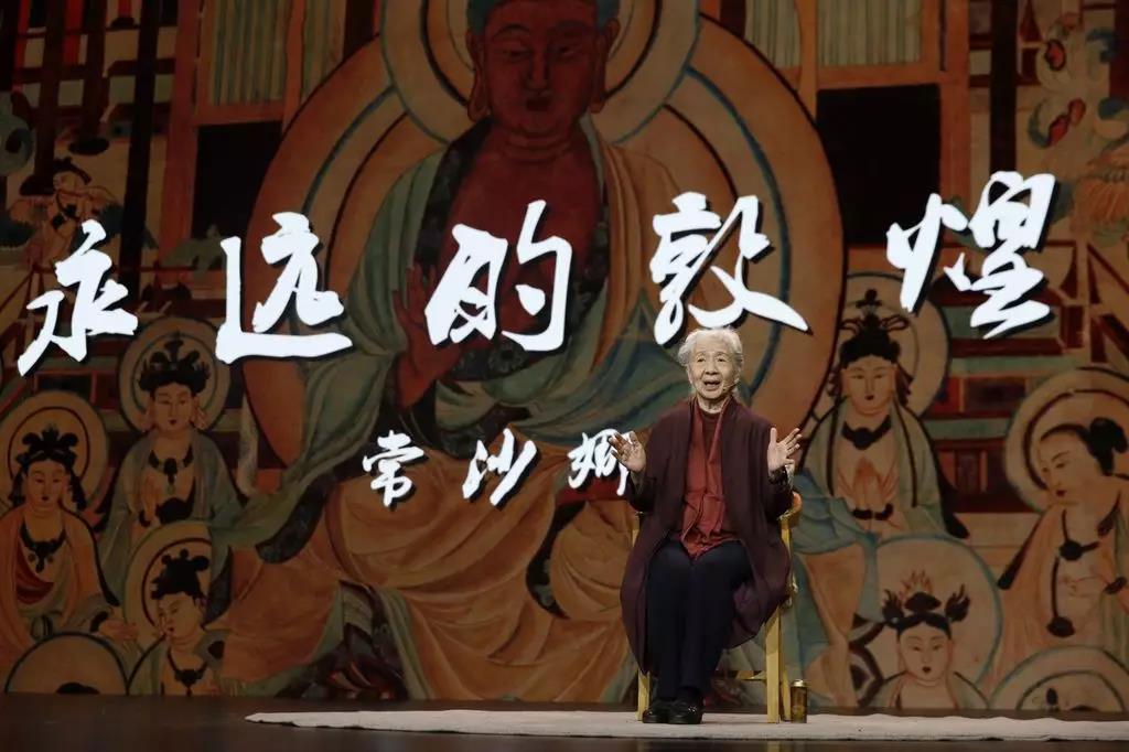 清华教授常沙娜：永远的敦煌 