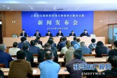 上蔡县扫黑除恶专项斗争取得阶段性成果