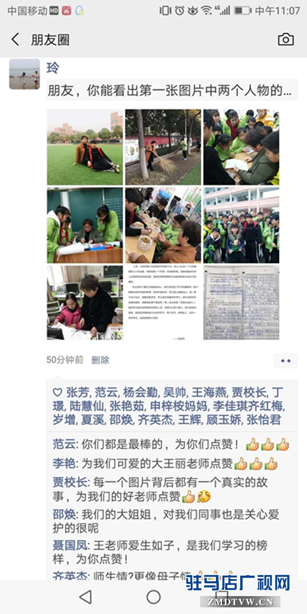驻马店市第二十四小学师德师风建设结硕果
