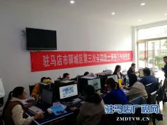 驿城区第三次国土调查工作取得阶段性成果