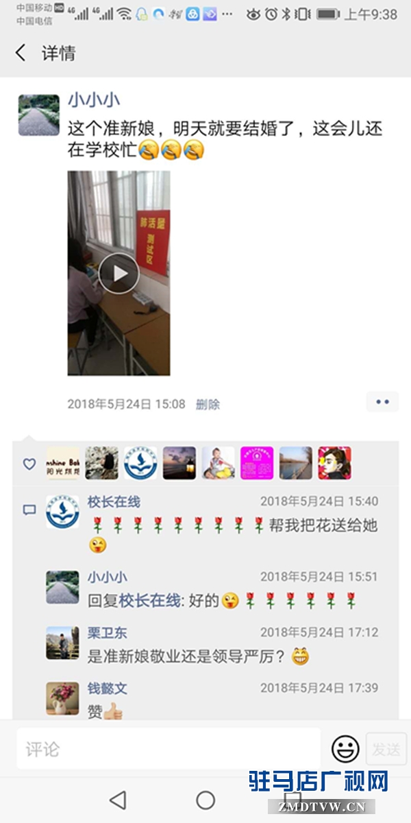 驻马店市第二十四小学师德师风建设结硕果