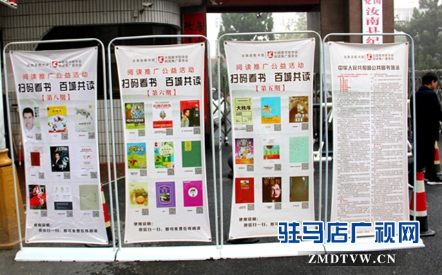 开展“世界读书日”活动让书香溢满汝南