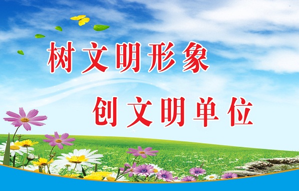 市委办公室系统省级文明单位创建动员会召开