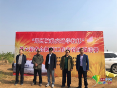 第六届河南省新闻工作者钓鱼邀请赛开赛
