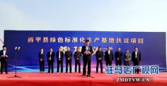 西平县王阁村扶贫又添新项目