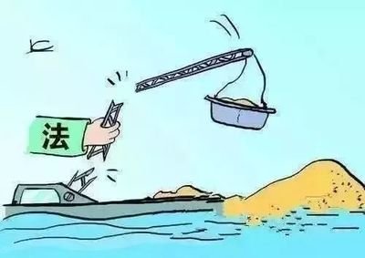 陈星：严厉打击非法采矿采砂行为 切实加大生态修复治理力度