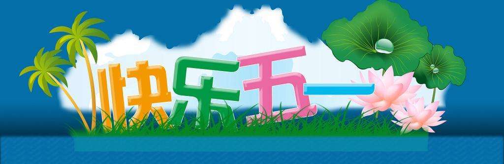 五一假期高速免费 驻马店市限行有调整