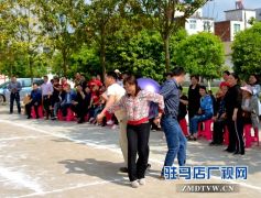正阳永兴镇举办庆“五一”趣味运动会