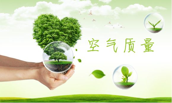 第一季度驻马店空气质量明显改善