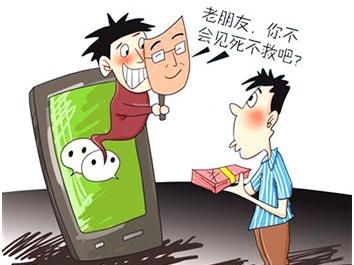 不少人已中招！山寨微信留“后门”，盗取语音来诈骗!