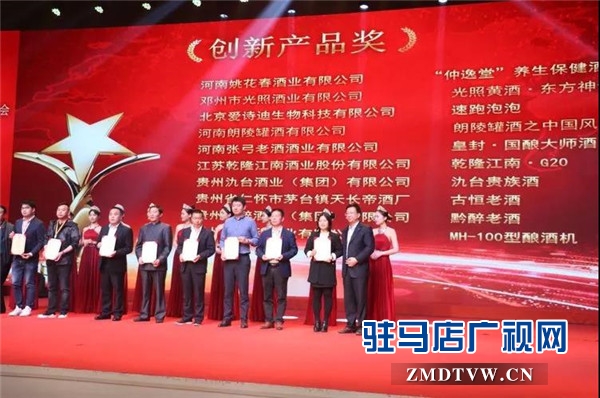 朗陵罐酒之中国风荣获第二十三中国（郑州）国际糖酒食品交易会产品创新品牌奖