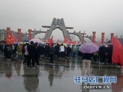 确山县开展职工登山健身活动