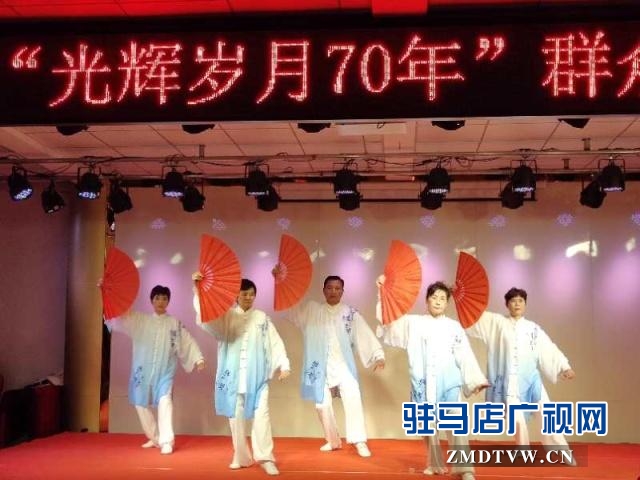 汝南县举行 “光辉岁月70年”群众文化活动