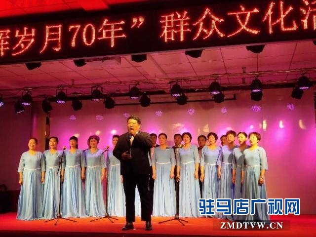 汝南县举行 “光辉岁月70年”群众文化活动