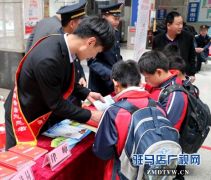 驻马店市宪法宣传走进公共交通场所
