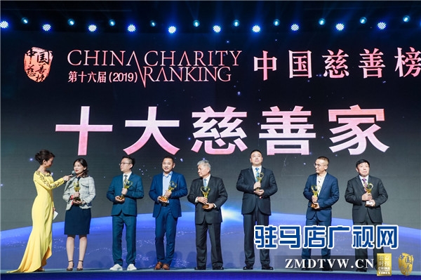  2019《中国慈善榜》榜单在北京隆重发布 朱新红荣获“十大年度慈善家”荣誉称号