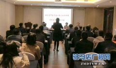 驻马店市医学会心脏大血管外科专业委员会成立