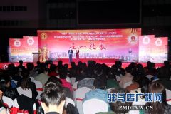 2019年“出彩驻马店•欢乐天之中”群众文化活动启动