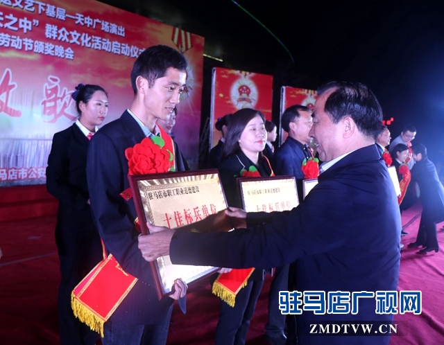 2019年“出彩驻马店•欢乐天之中”群众文化活动启动