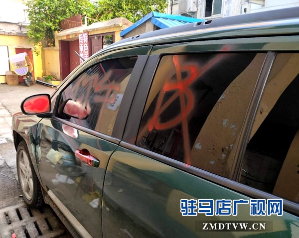 驻马店一小区内一夜之间多辆车被喷漆