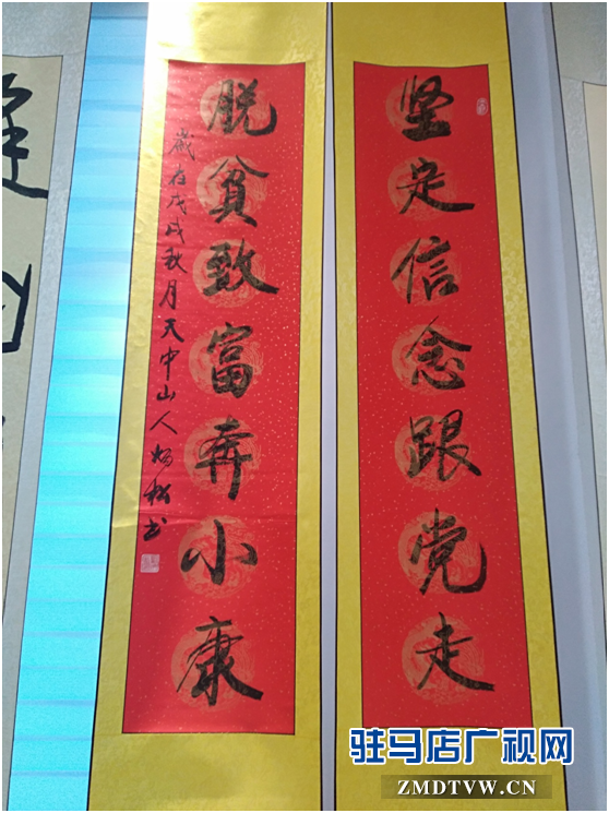 汝南县文广旅游局举办“光辉岁月70年”书画展 