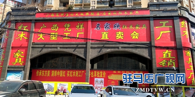 凭祥红木家具卖场开展免费清洁保养活动