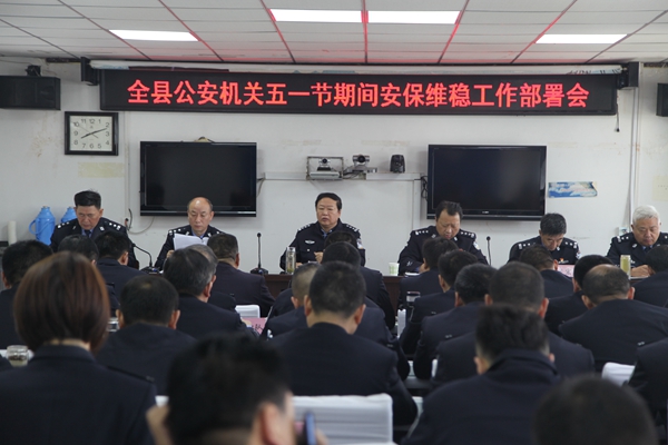 平舆县公安局积极做好五一期间安保维稳工作